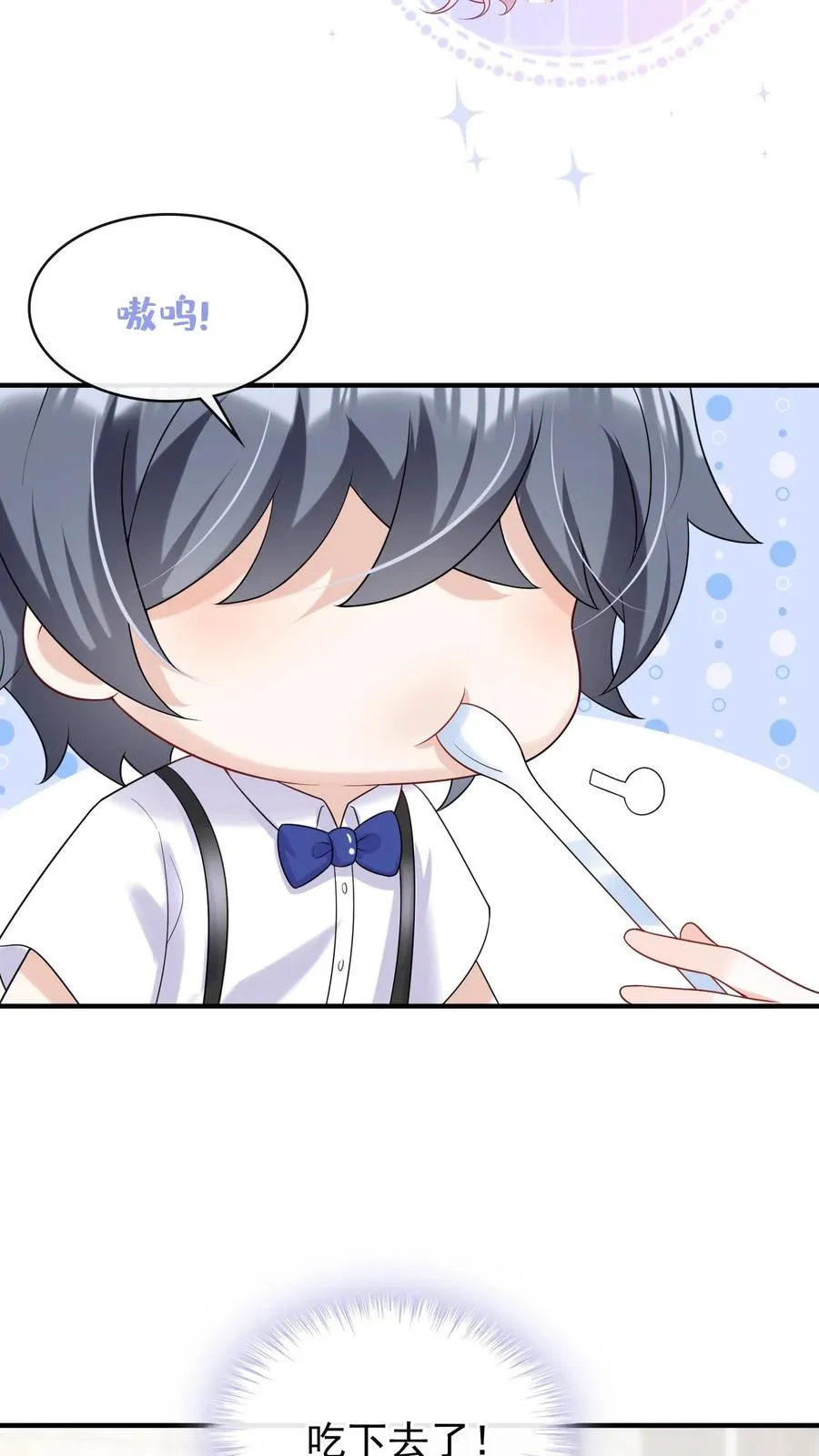 咬定前夫不放松漫画,第27话 我要妈咪喂我2图