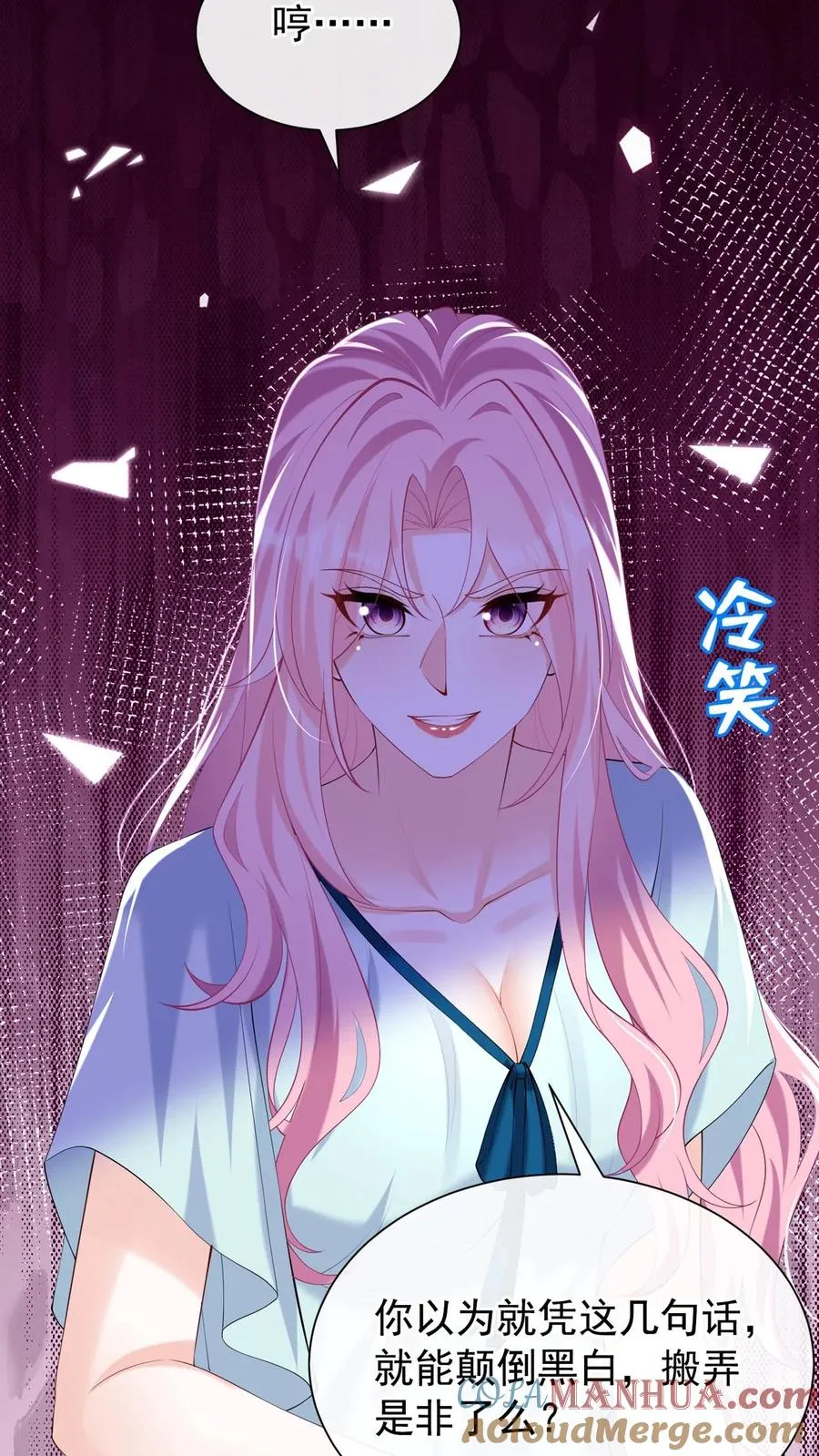 咬定前夫不放松漫画,第125话 这是，小时候的我？1图