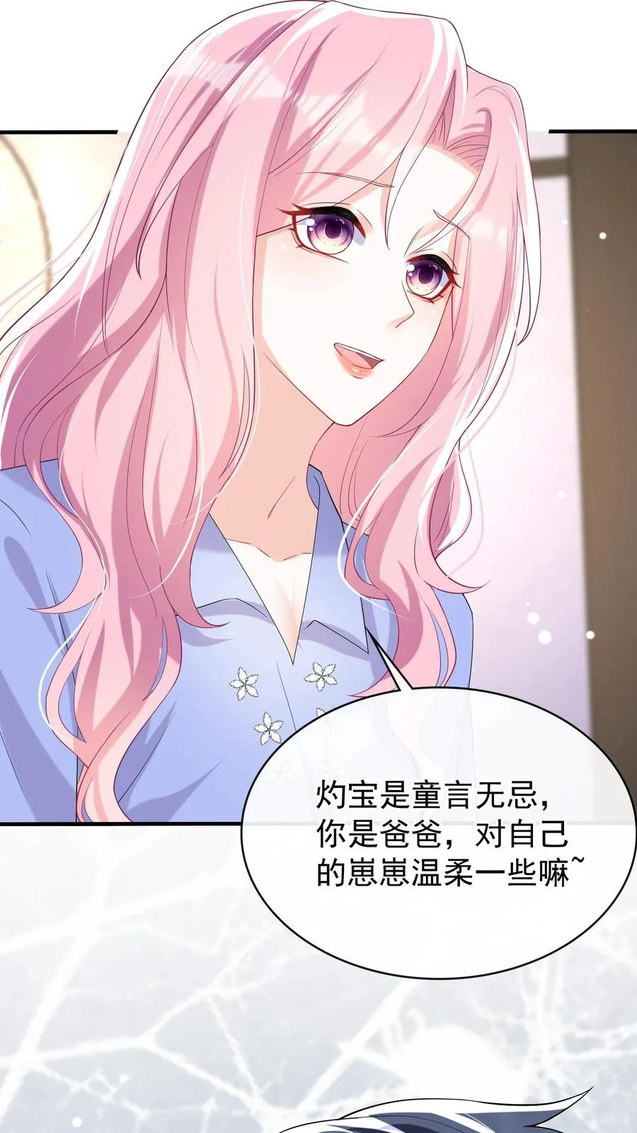 咬定前夫不放松漫画,第30话 你要和我分房睡？2图