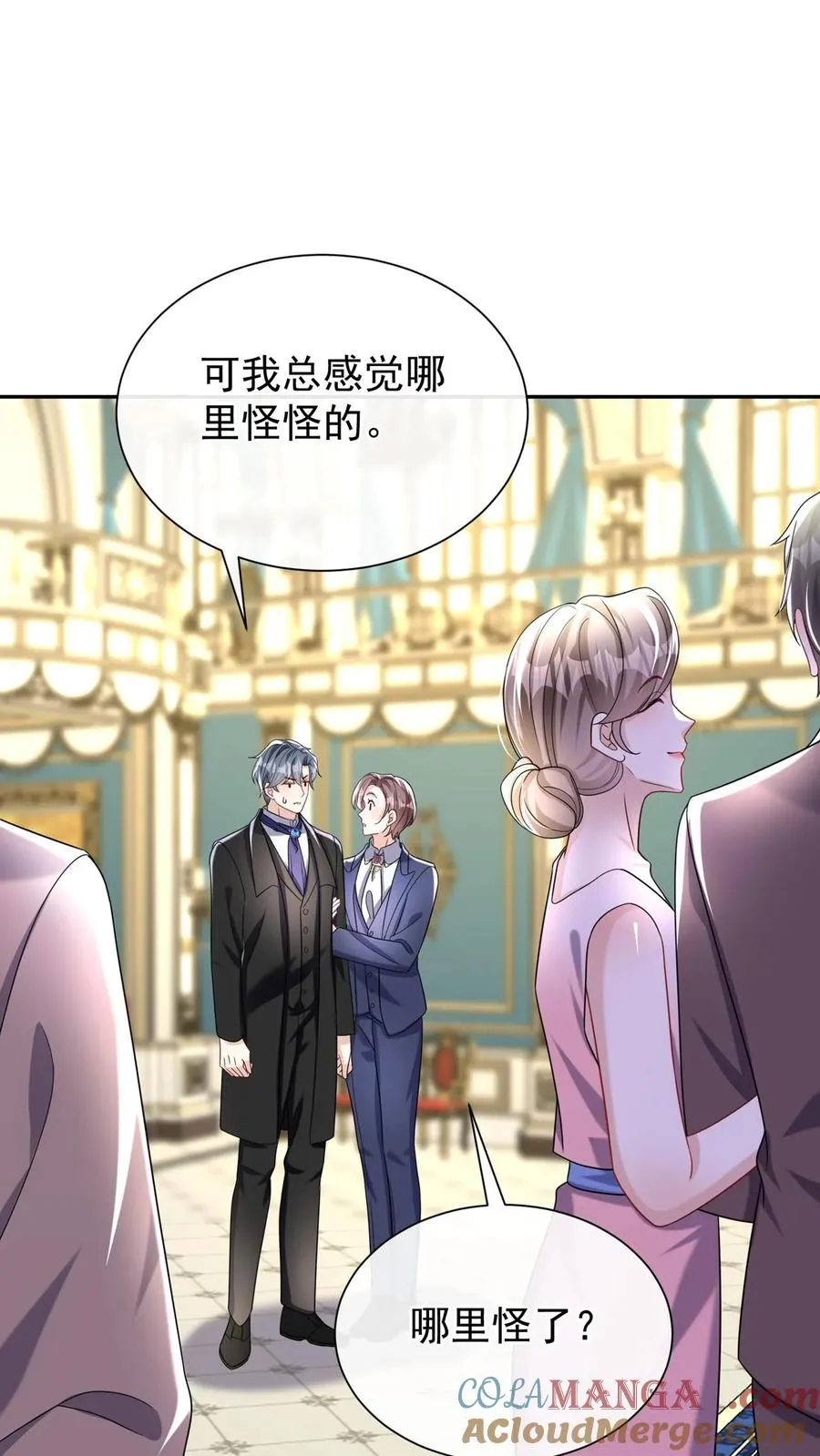 咬定前夫不放松漫画,第168话 到我上场了！2图