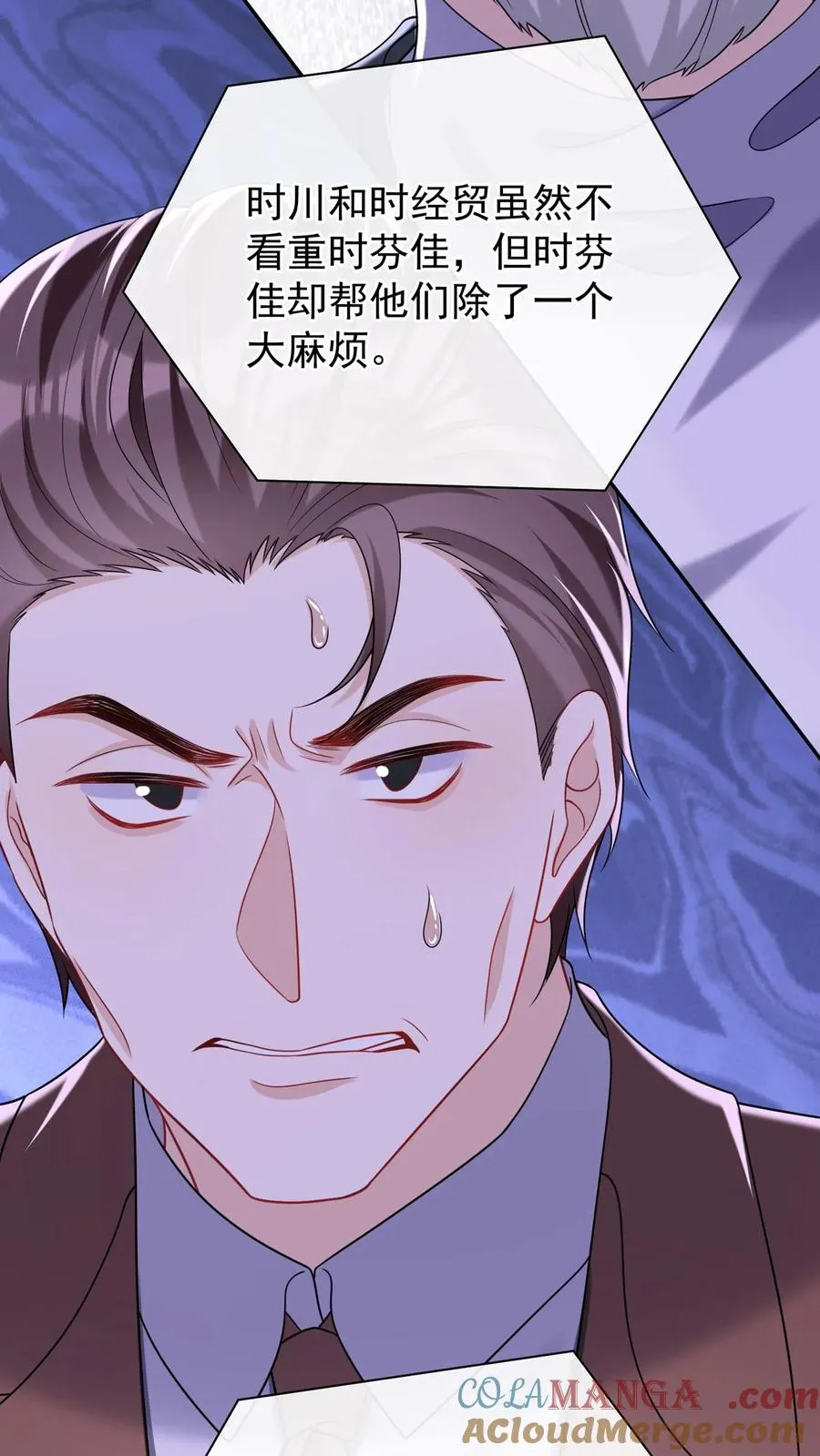 咬定前夫不放松漫画,第161话 我要重振乔氏1图