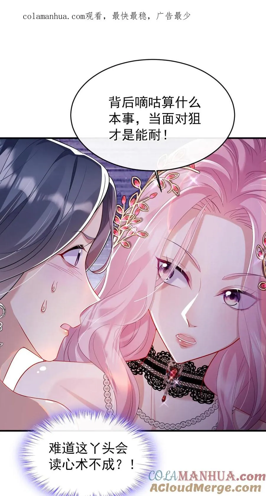 咬定前夫不放松漫画,第5话 你愿意嫁给我吗1图