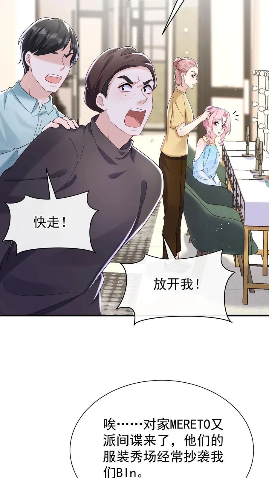 咬定前夫不放松漫画,第70话 做错事就该付出代价2图