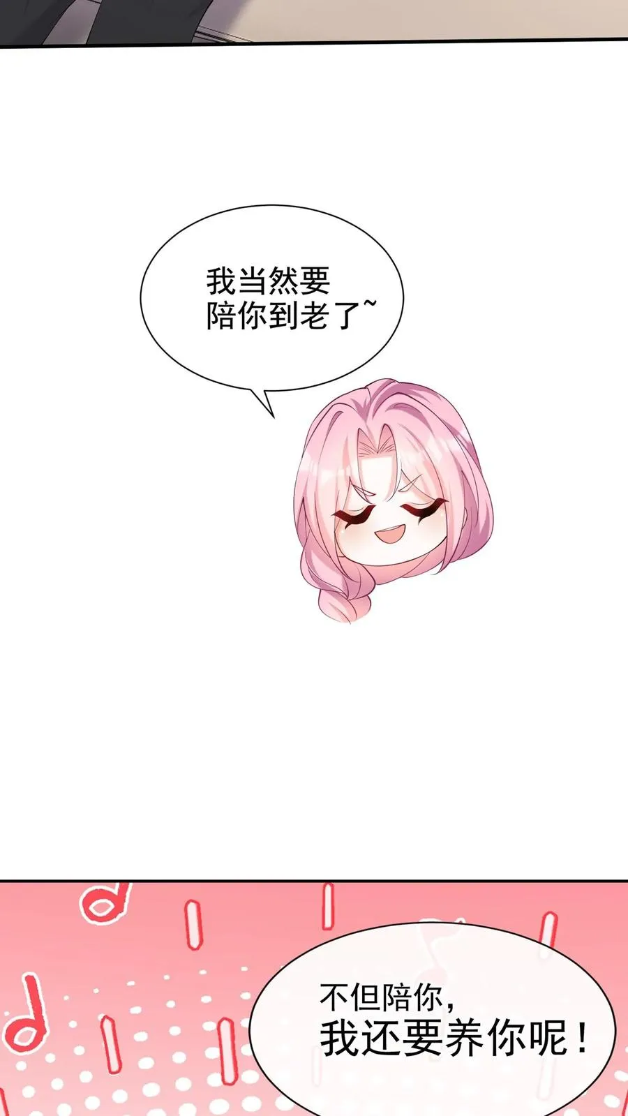 咬定前夫不放松漫画,第117话 你想嫁也没机会了~2图
