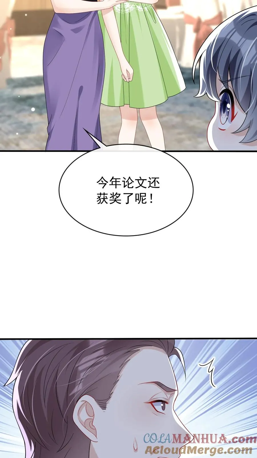 咬定前夫不放松漫画,第19话 我要睡床，也要睡你1图