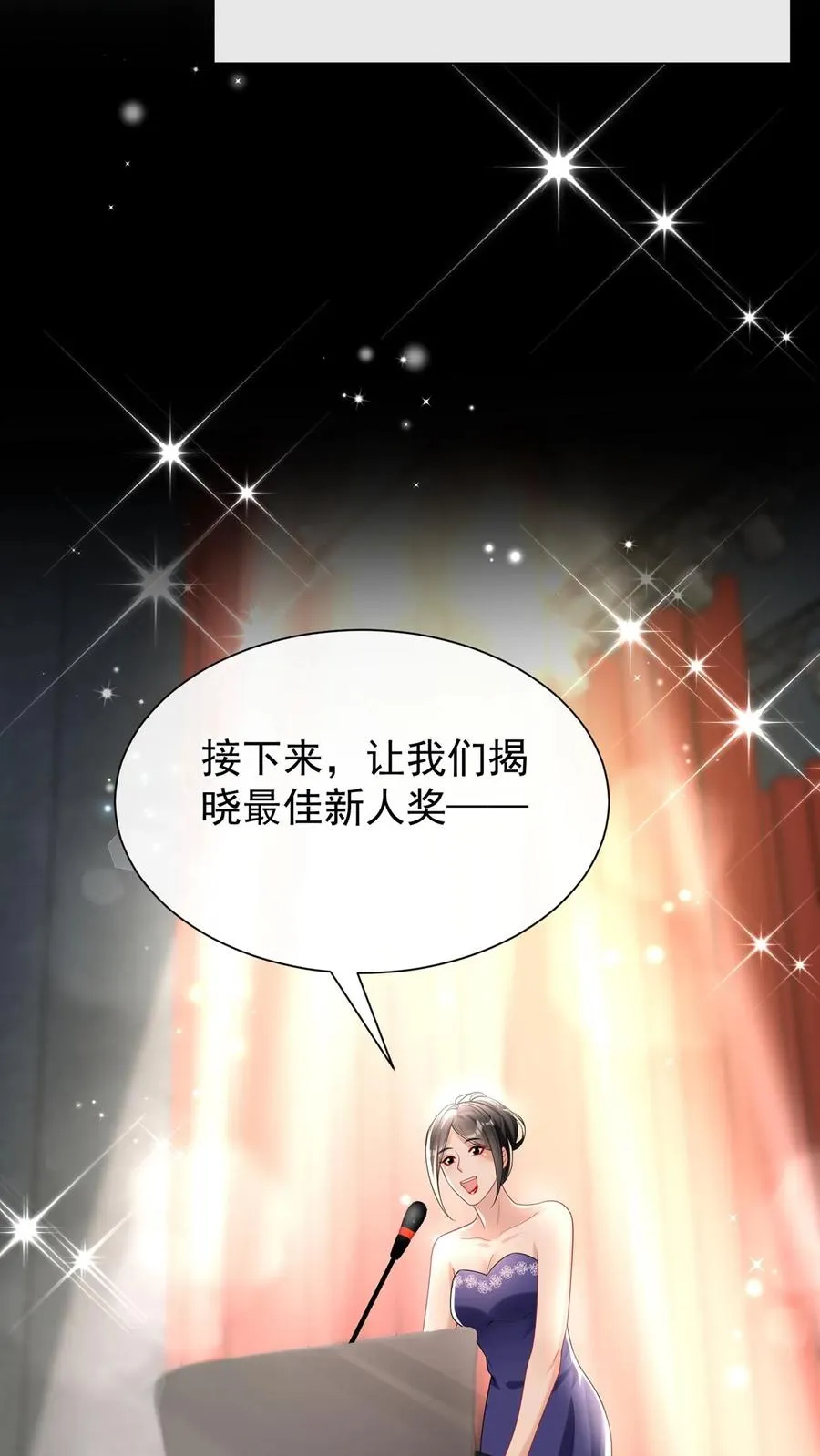 咬定前夫不放松漫画,第113话 白清萧，有猫腻！2图