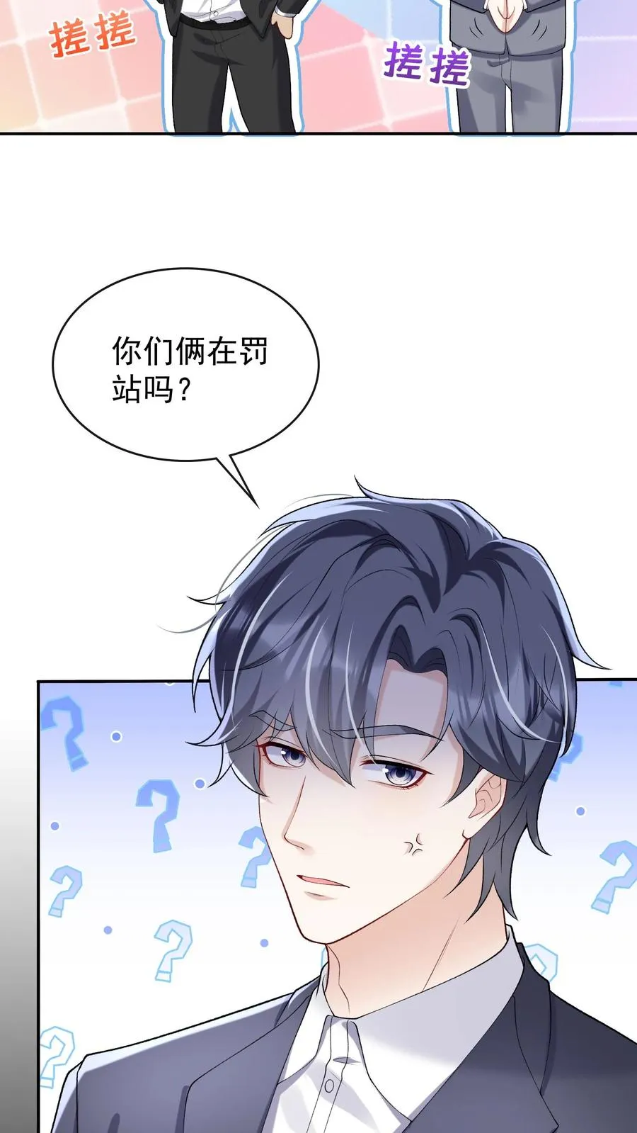 咬定前夫不放松漫画,第44话 防火防盗防兄弟2图