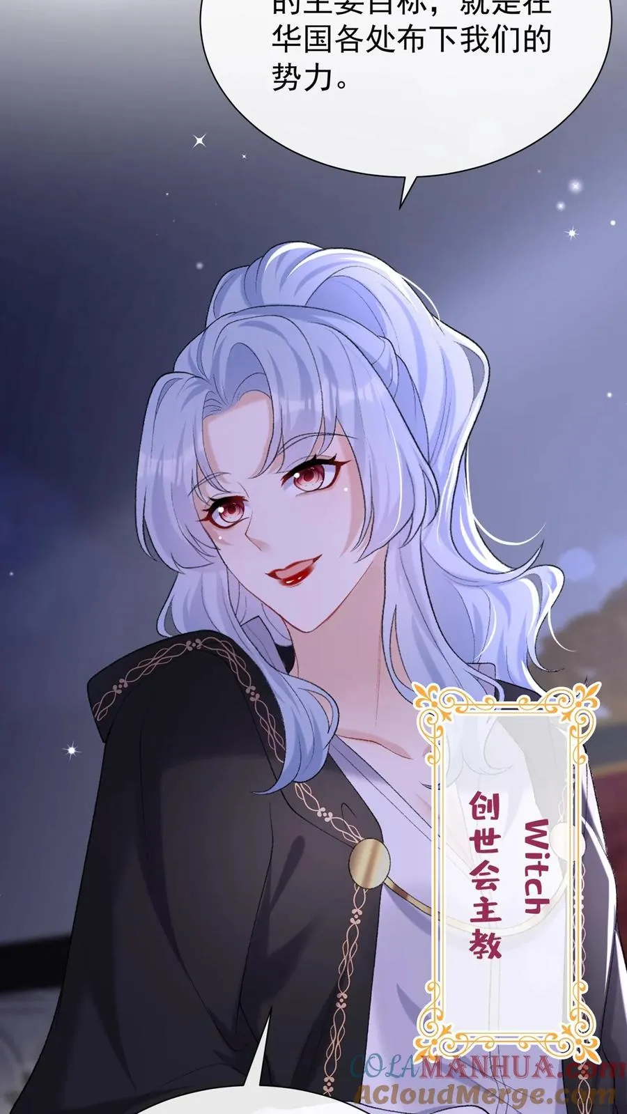 咬定前夫不放松漫画,第104话 我想让你保护我弟弟1图