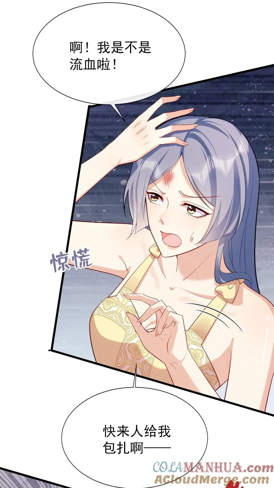 咬定前夫不放松漫画,第7话 你连血肉都是臭的1图