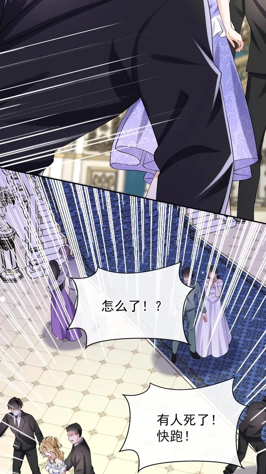 咬定前夫不放松漫画,第171话 你就这么恨我？2图