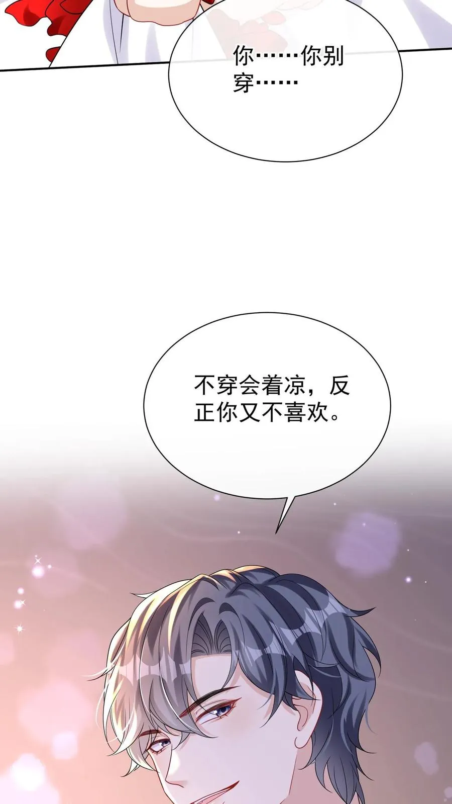 咬定前夫不放松漫画,第175话 今晚我要榨干你！2图