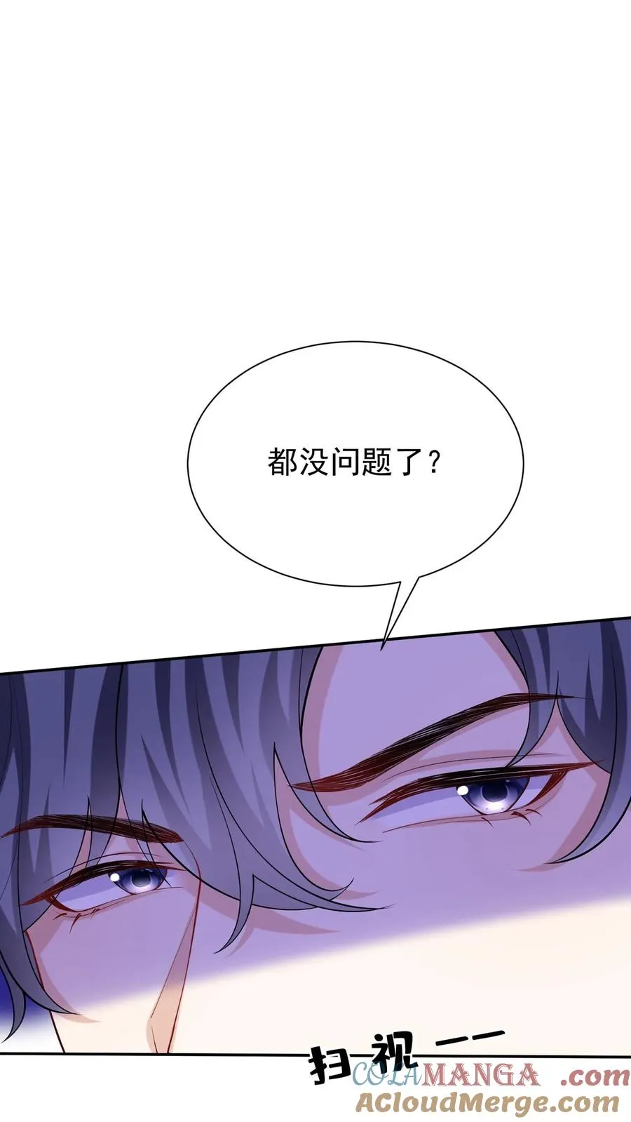 咬定前夫不放松漫画,第164话 我老婆是外人？1图