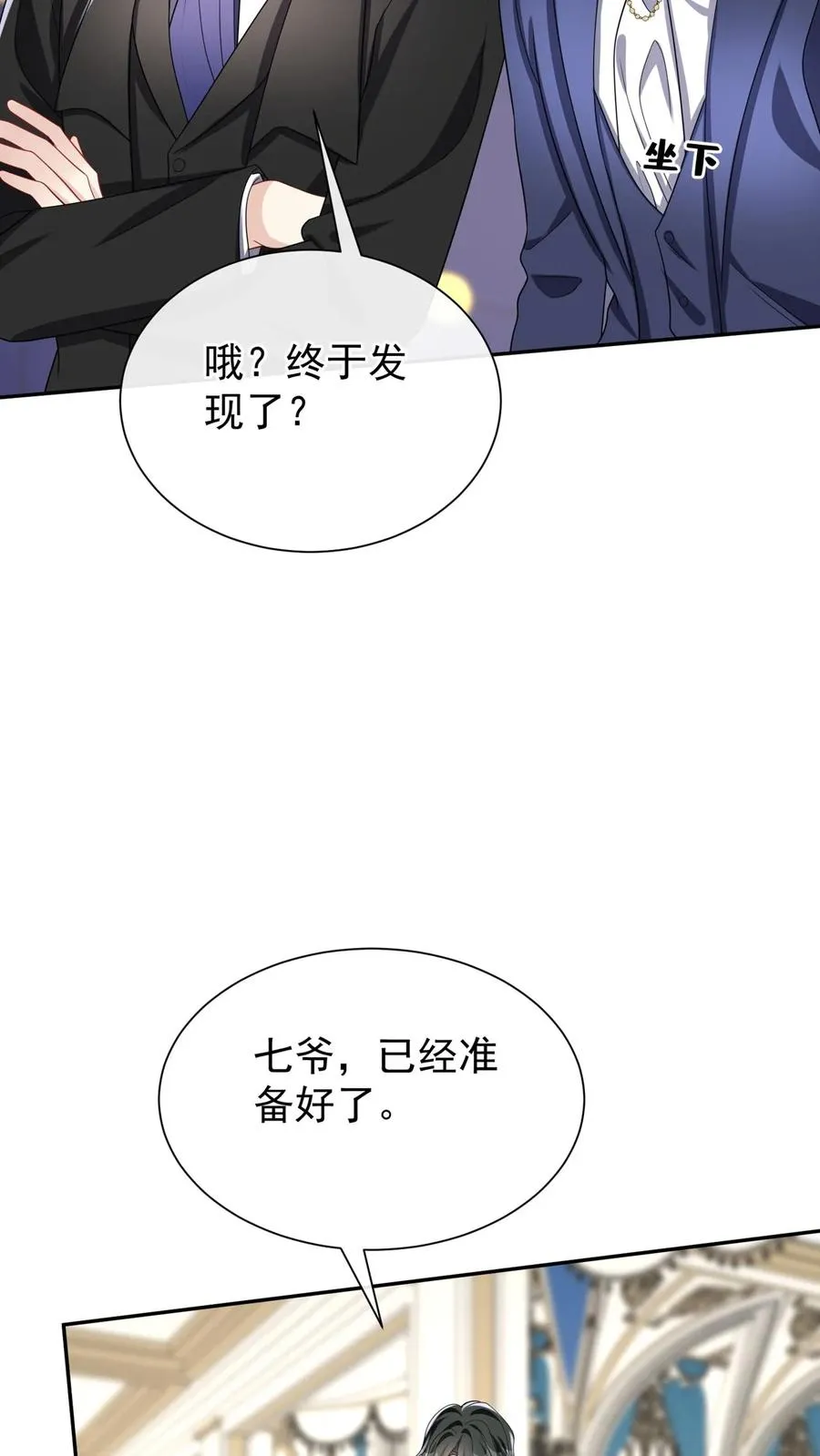 咬定前夫不放松漫画,第170话 有人要刺杀洪娇娇？2图
