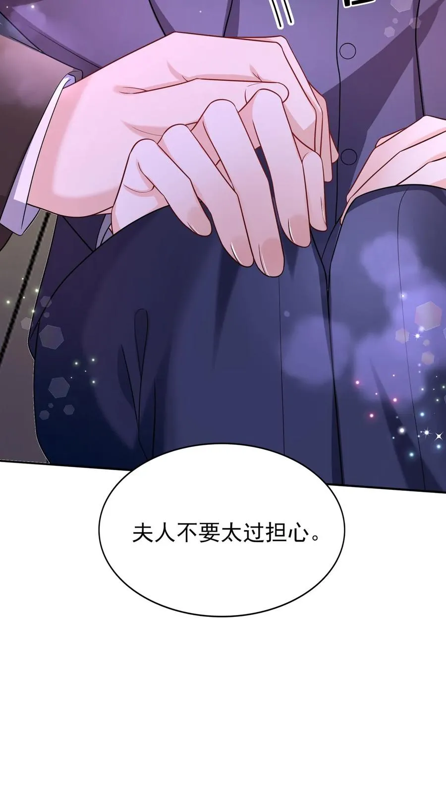 咬定前夫不放松漫画,第173话 匕首果然有问题2图