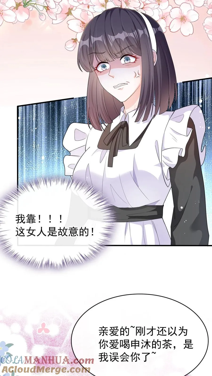 咬定前夫不放松漫画,第25话 灼宝挑食？1图