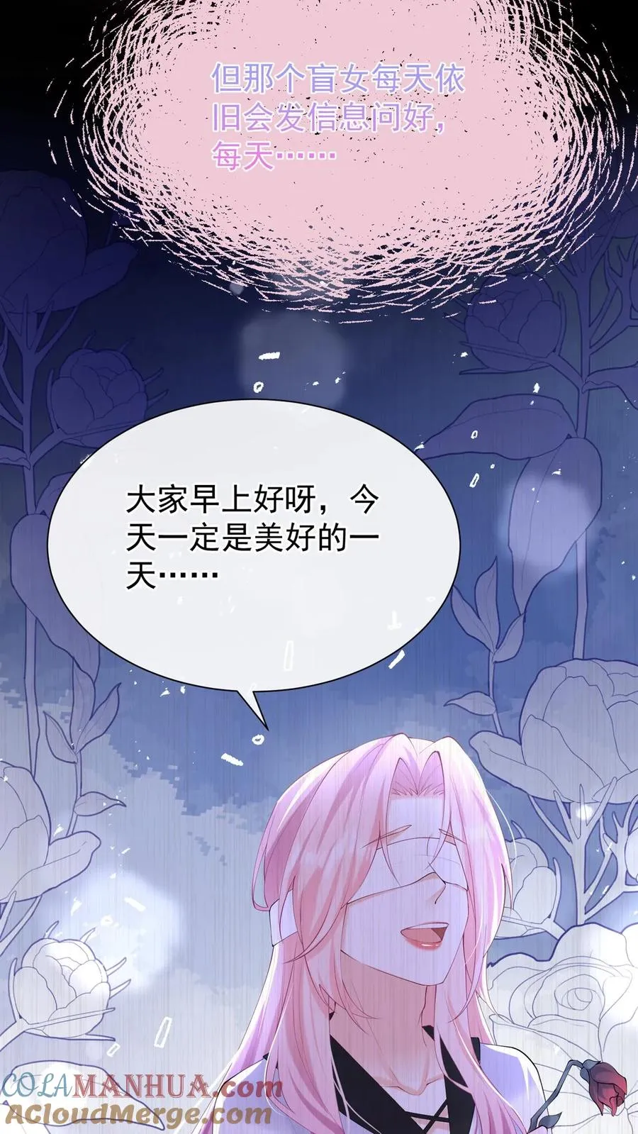 咬定前夫不放松漫画,第106话 残疾人不相信救赎1图