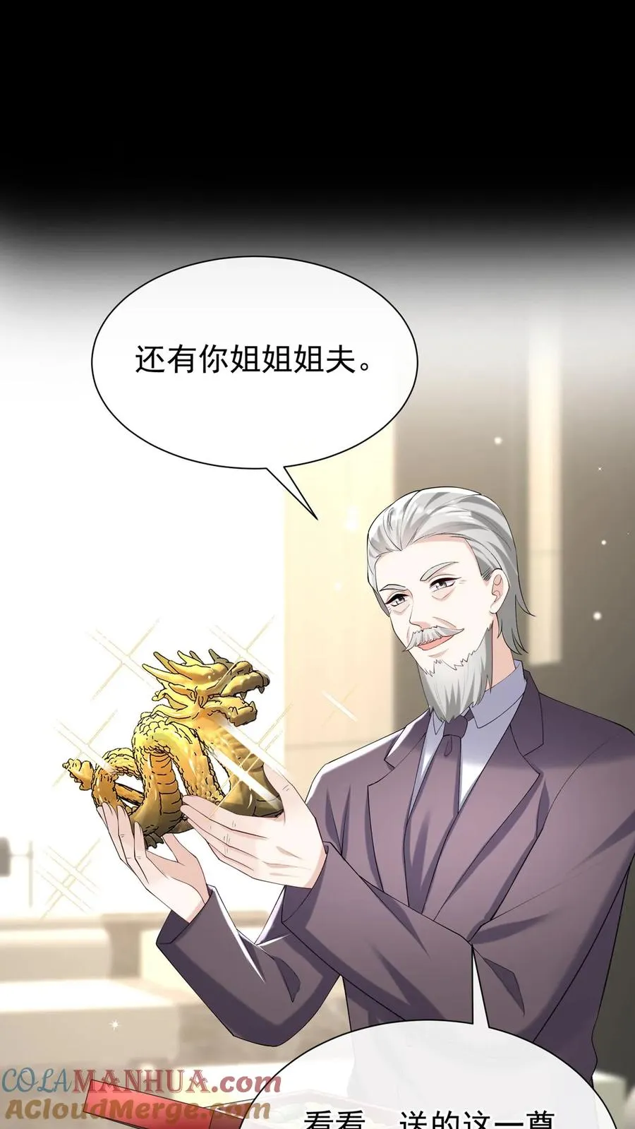 咬定前夫不放松漫画,第127话 这可是古董！1图