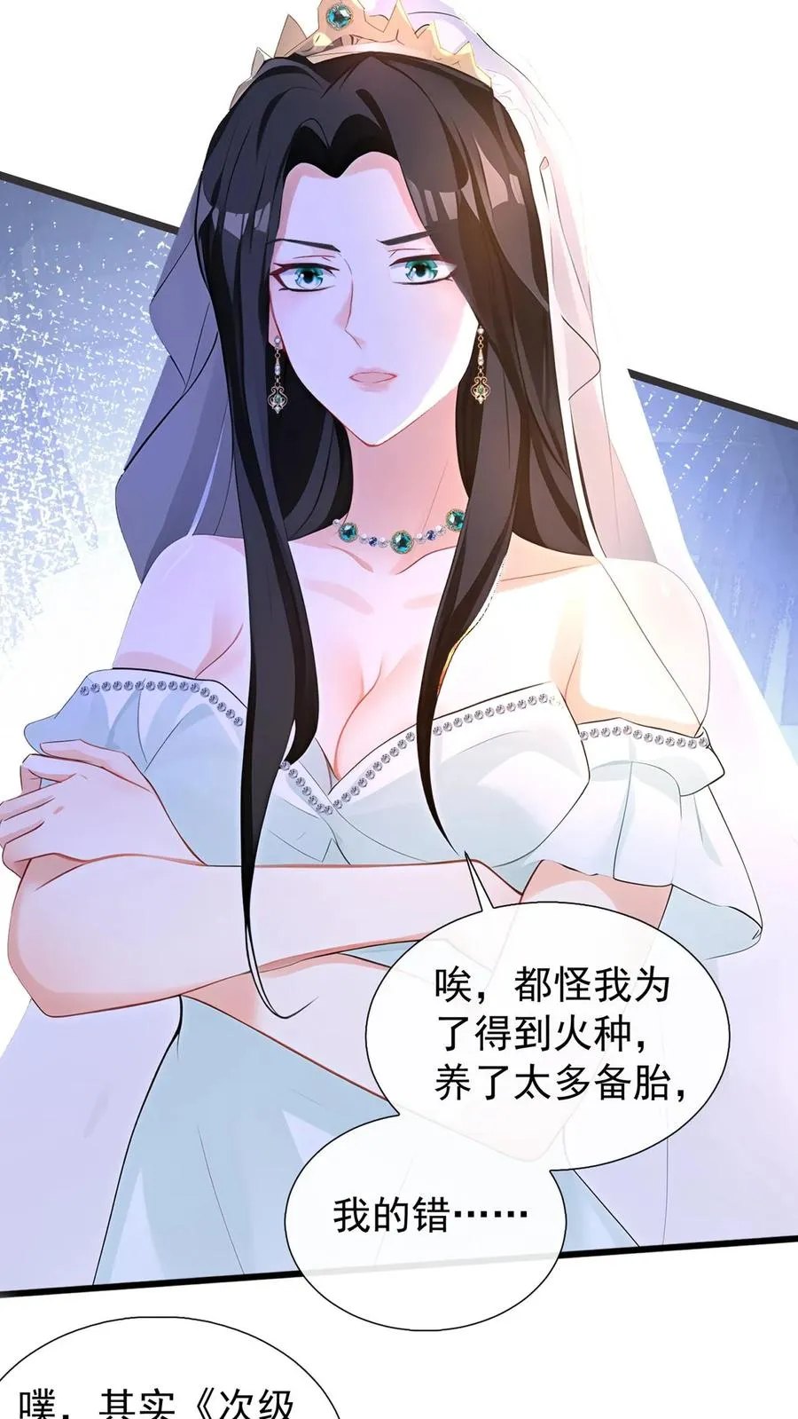 咬定前夫不放松漫画,第176话 怎样，够排面么？2图