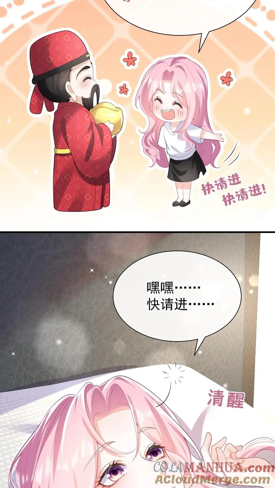 咬定前夫不放松漫画,第76话 颤抖吧，喷子们！1图