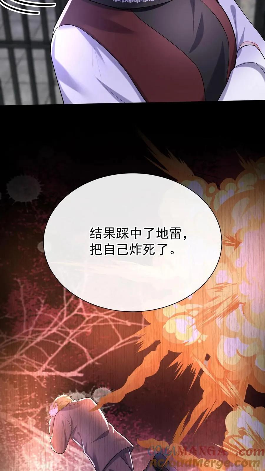 咬定前夫不放松漫画,第153话 你这个毒妇！2图