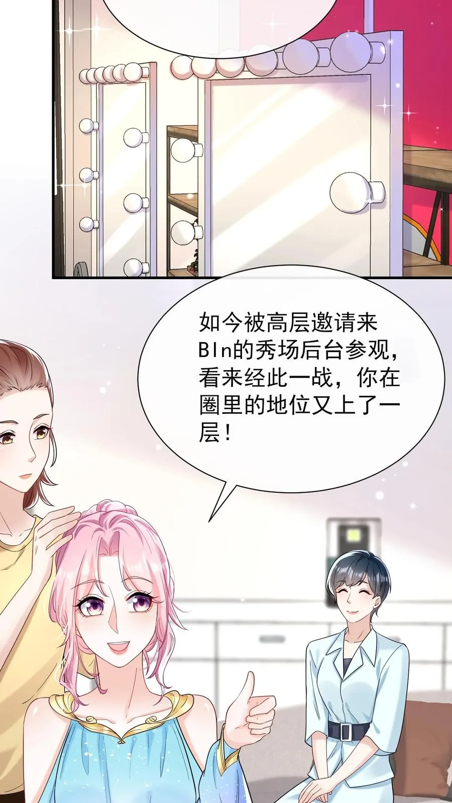 咬定前夫不放松漫画,第70话 做错事就该付出代价2图