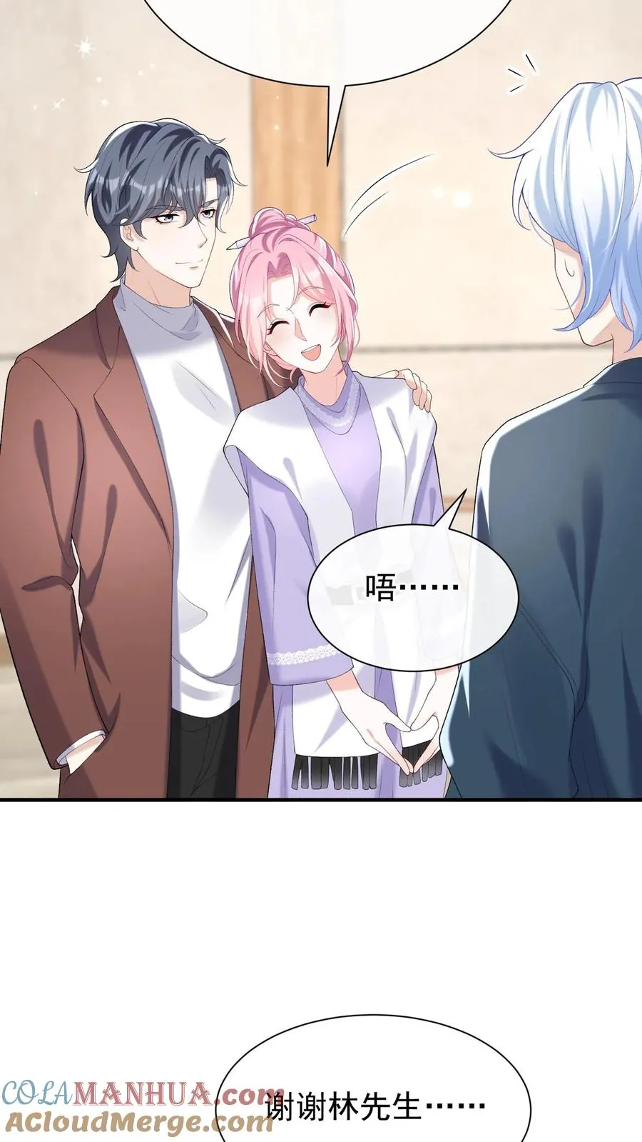 咬定前夫不放松漫画,第91话 这设计……好野！1图