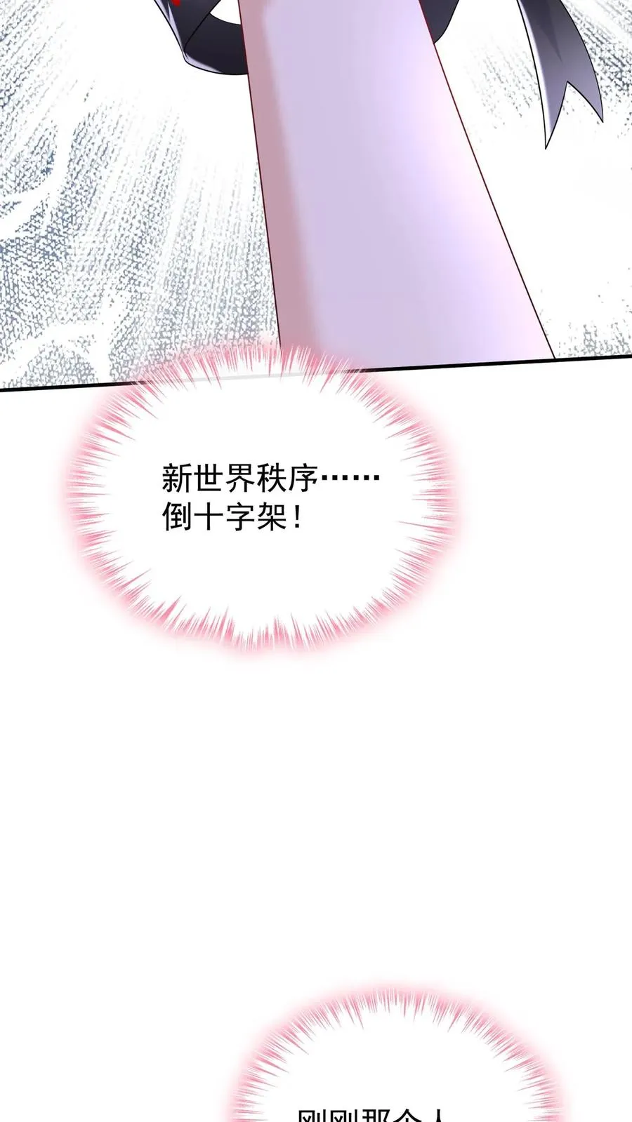 咬定前夫不放松漫画,第116话 你还是一样讨厌！2图