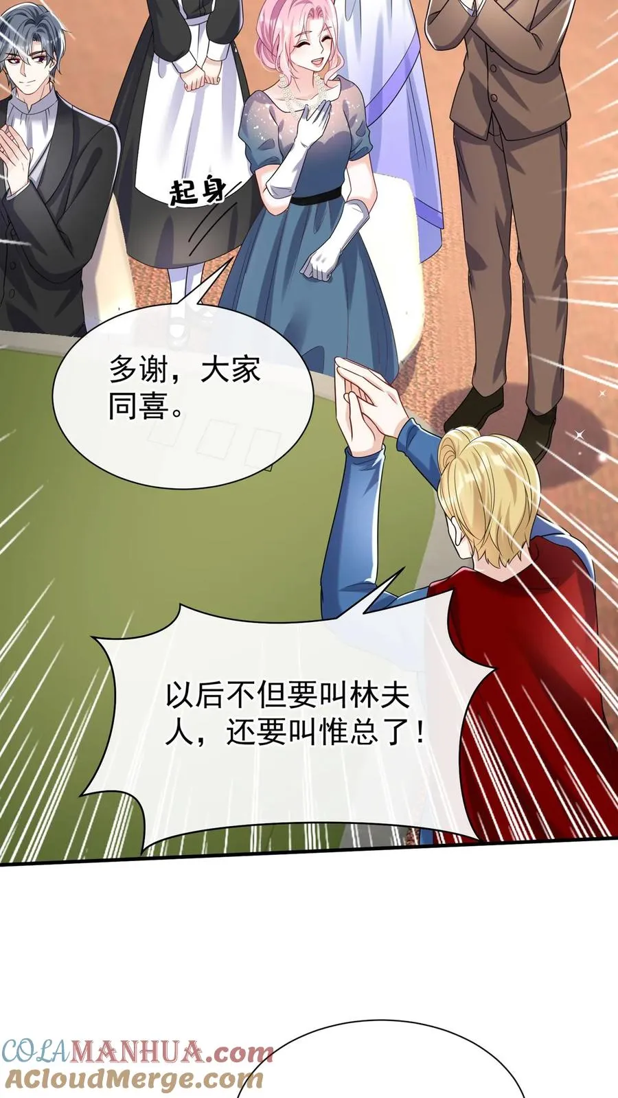 咬定前夫不放松漫画,第123话 她又当第三者了？1图