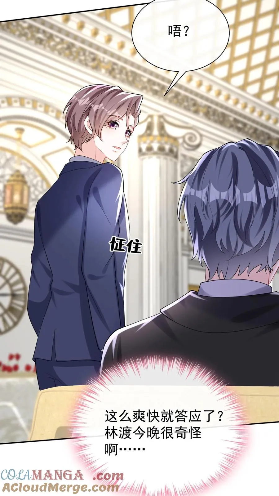咬定前夫不放松漫画,第172话 不如我们肉搏？2图