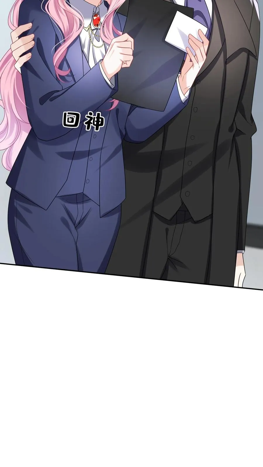 咬定前夫不放松漫画,第173话 匕首果然有问题1图