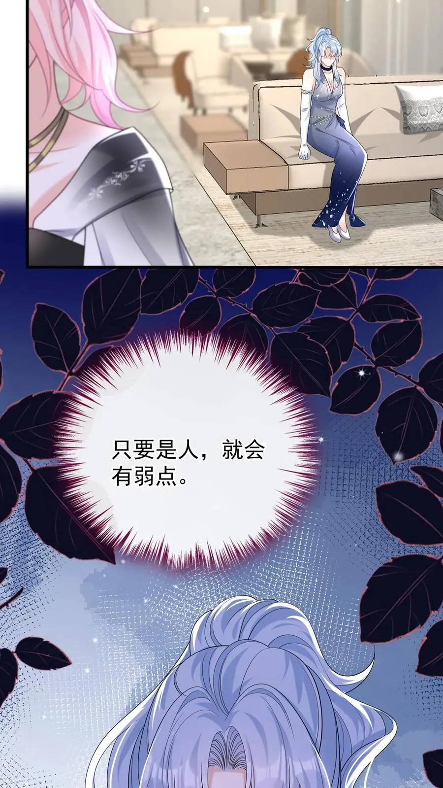 咬定前夫不放松漫画,第117话 你想嫁也没机会了~2图