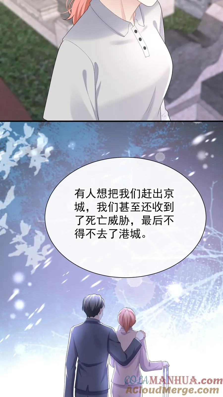 咬定前夫不放松漫画,第88话 这是，妈妈的肝脏？1图