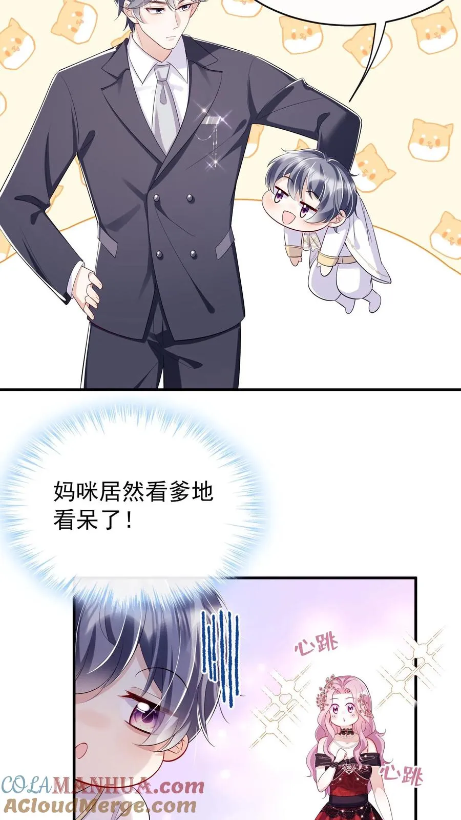 咬定前夫不放松漫画,第5话 你愿意嫁给我吗1图