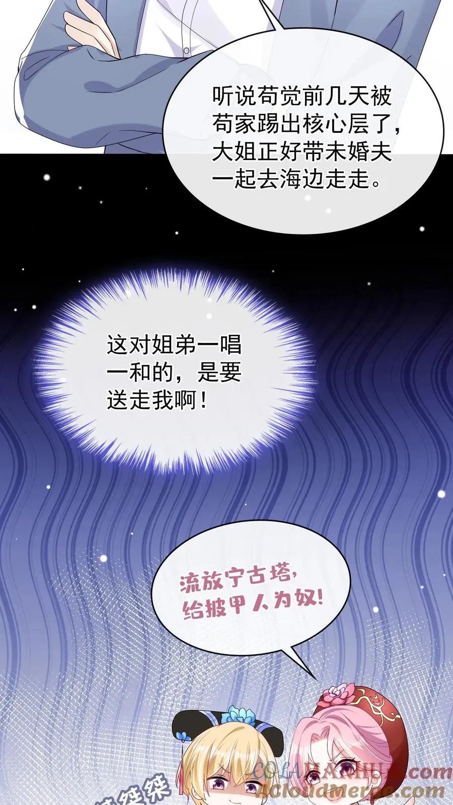 咬定前夫不放松漫画,第36话 这照片是假的！1图