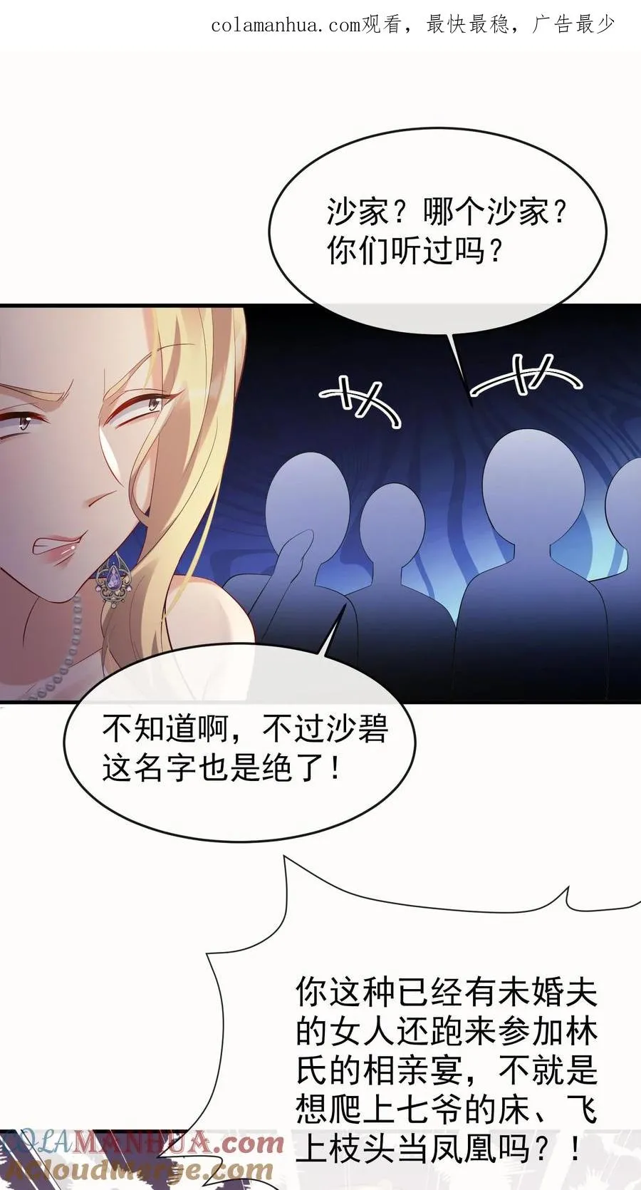 咬定前夫不放松漫画,第3话 我只打人，不打狗1图