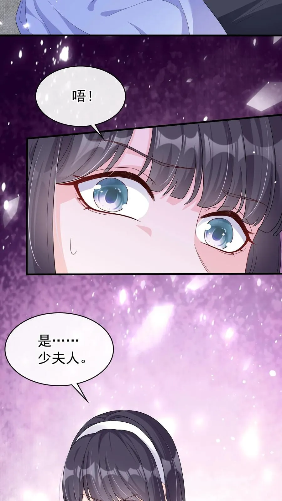 咬定前夫不放松漫画,第25话 灼宝挑食？2图