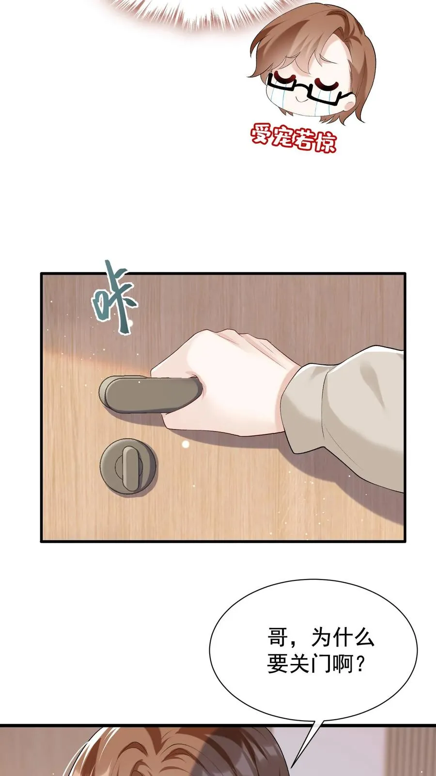 咬定前夫不放松漫画,第62话 她在向我索贿？2图
