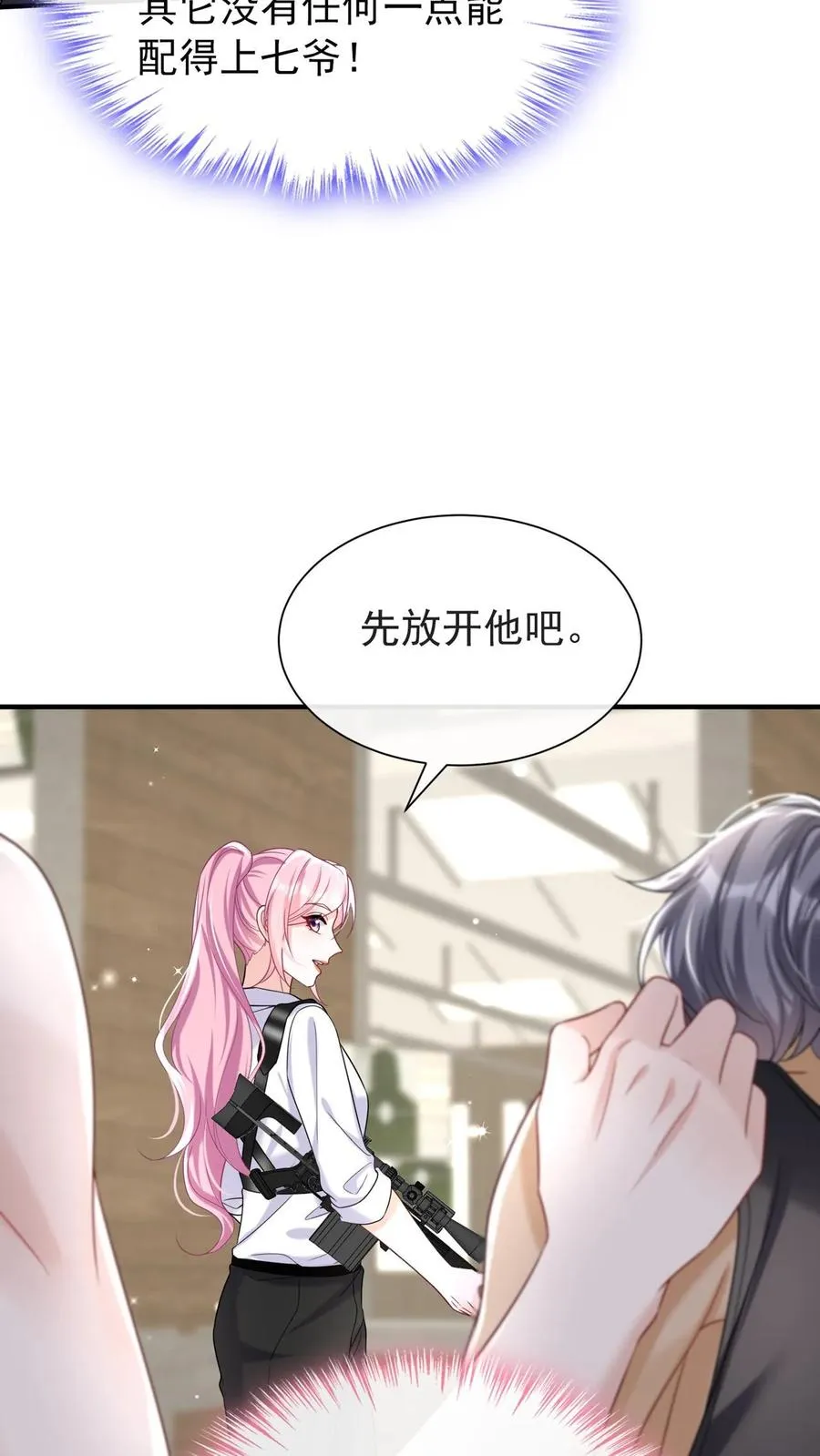 咬定前夫不放松漫画,第104话 我想让你保护我弟弟2图