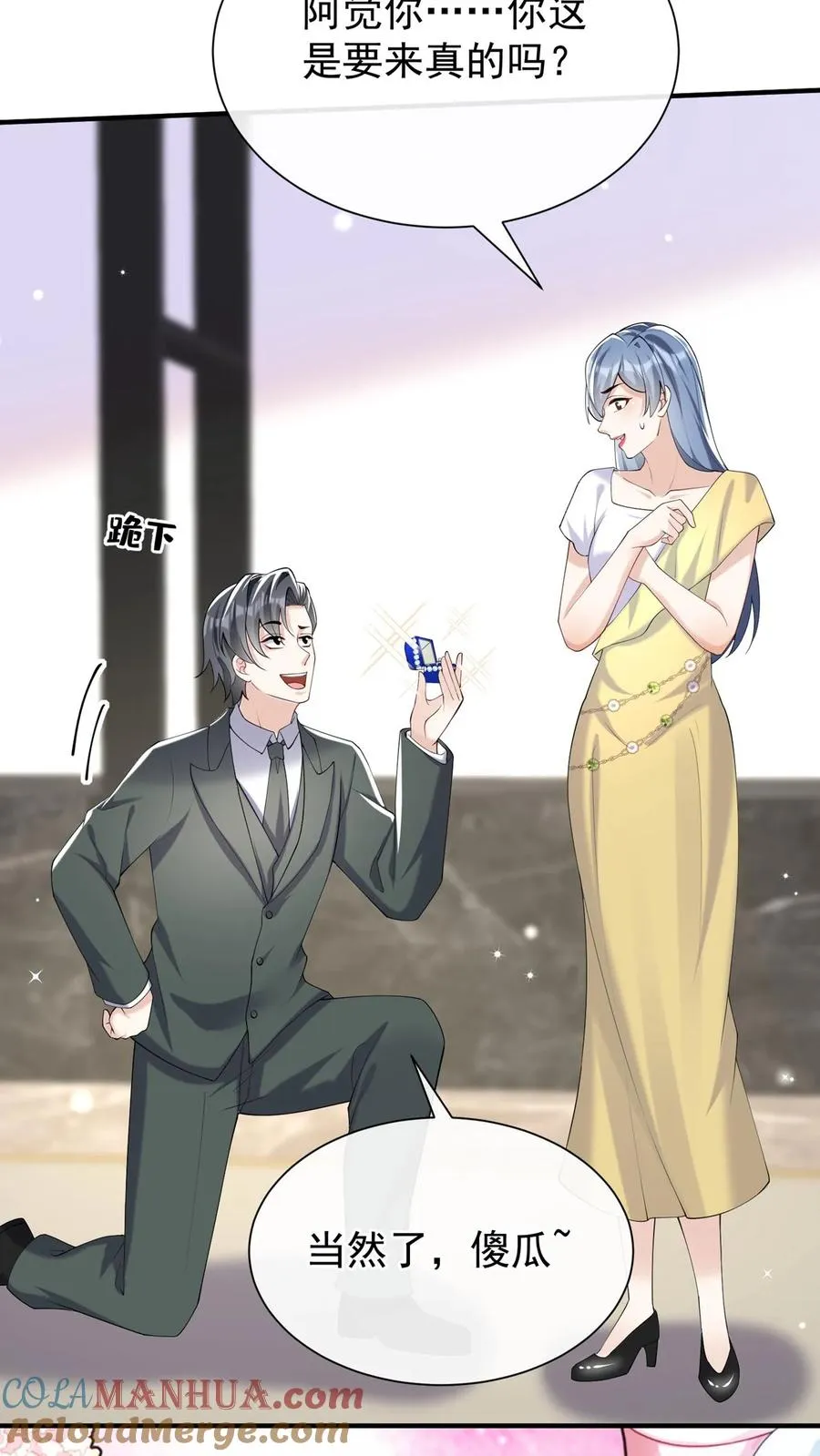 咬定前夫不放松漫画,第128话 看到你们，我只想吐2图