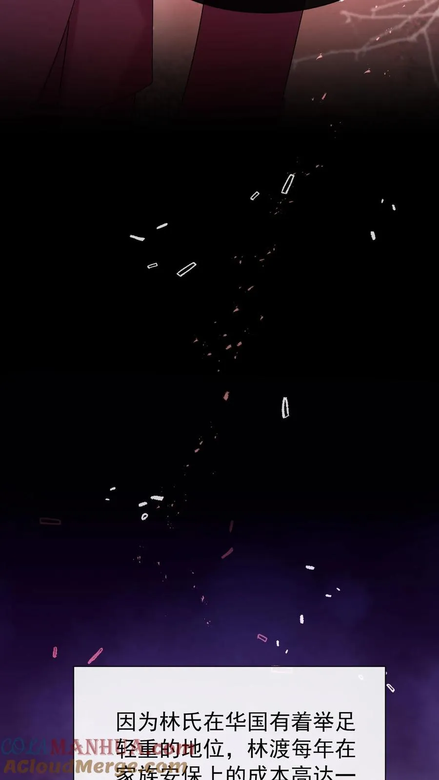 咬定前夫不放松漫画,第104话 我想让你保护我弟弟1图