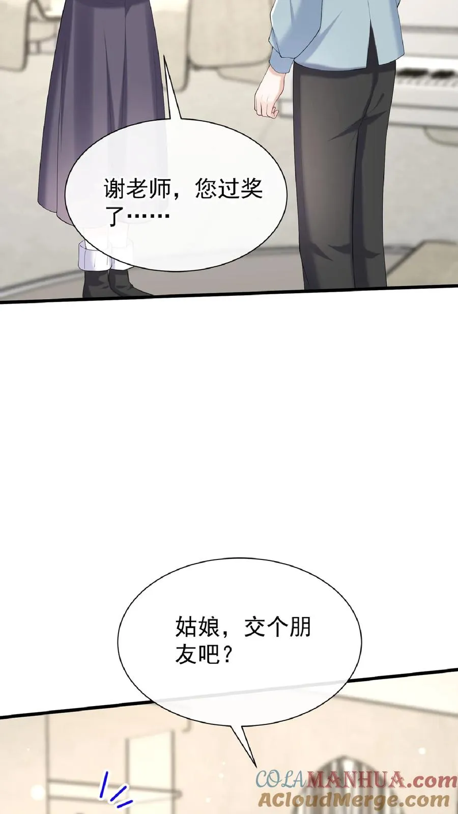 咬定前夫不放松漫画,第134话 你是不是不想干了？1图