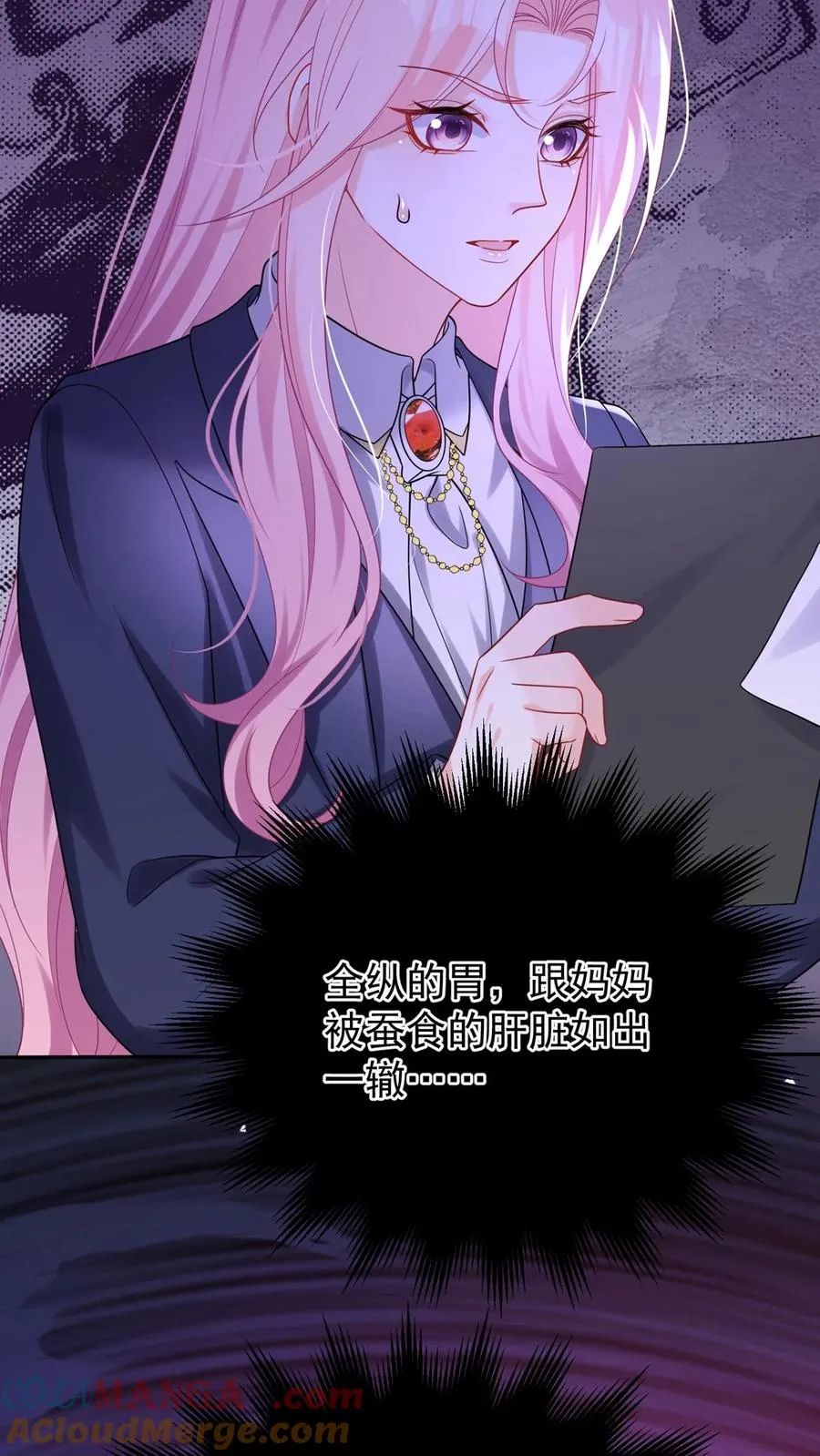 咬定前夫不放松漫画,第173话 匕首果然有问题2图