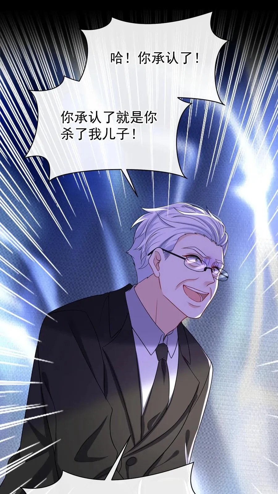 咬定前夫不放松漫画,第153话 你这个毒妇！2图