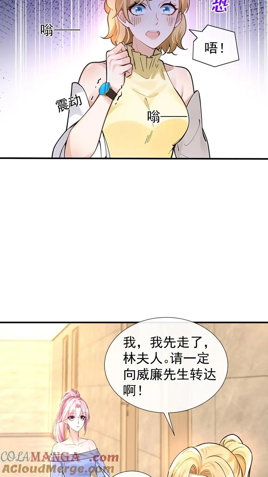 咬定前夫不放松漫画,第177话 不许玩弄他！2图