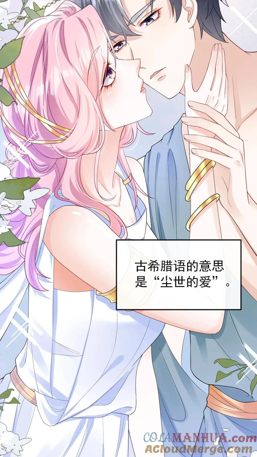 咬定前夫不放松漫画,第17话 时家二小姐是文盲？1图