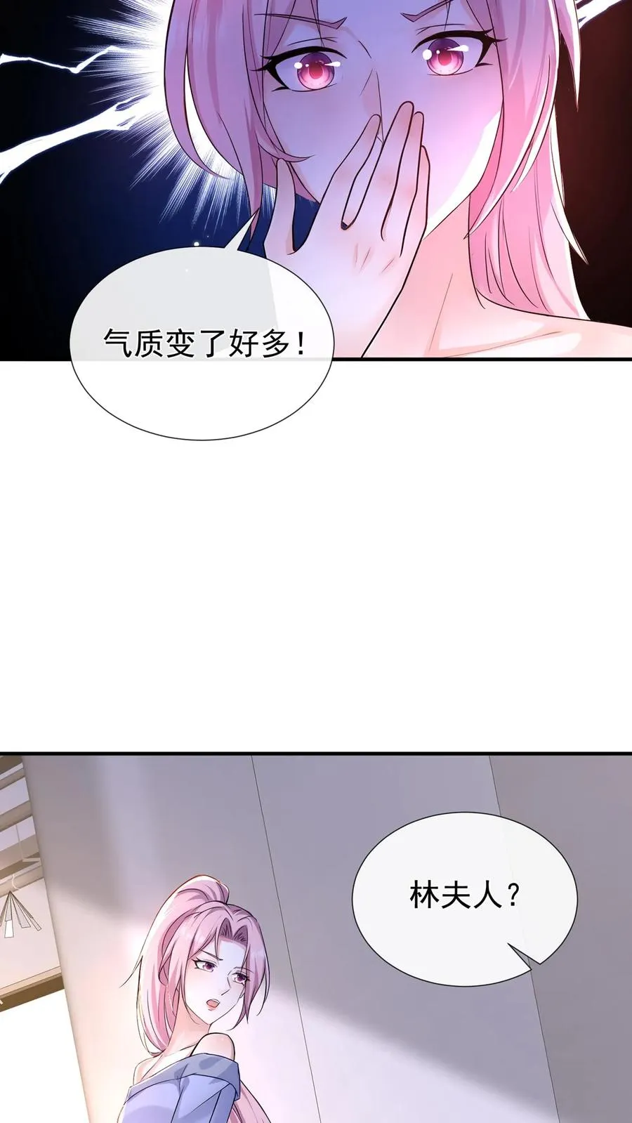 咬定前夫不放松漫画,第177话 不许玩弄他！1图