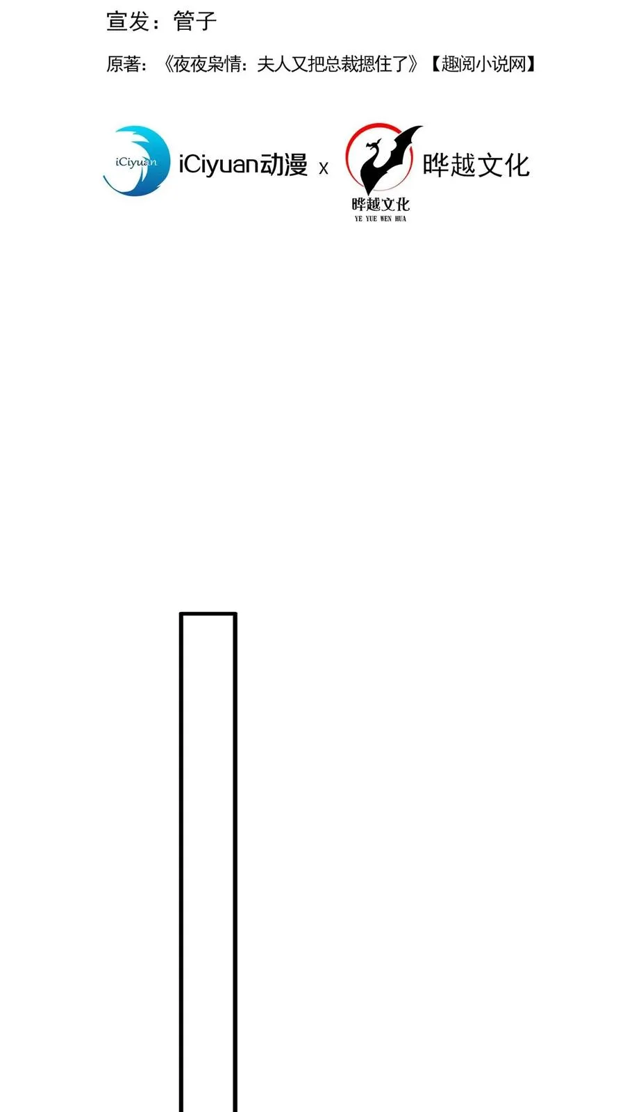 咬定前夫不放松漫画,第157话 异样的感觉2图