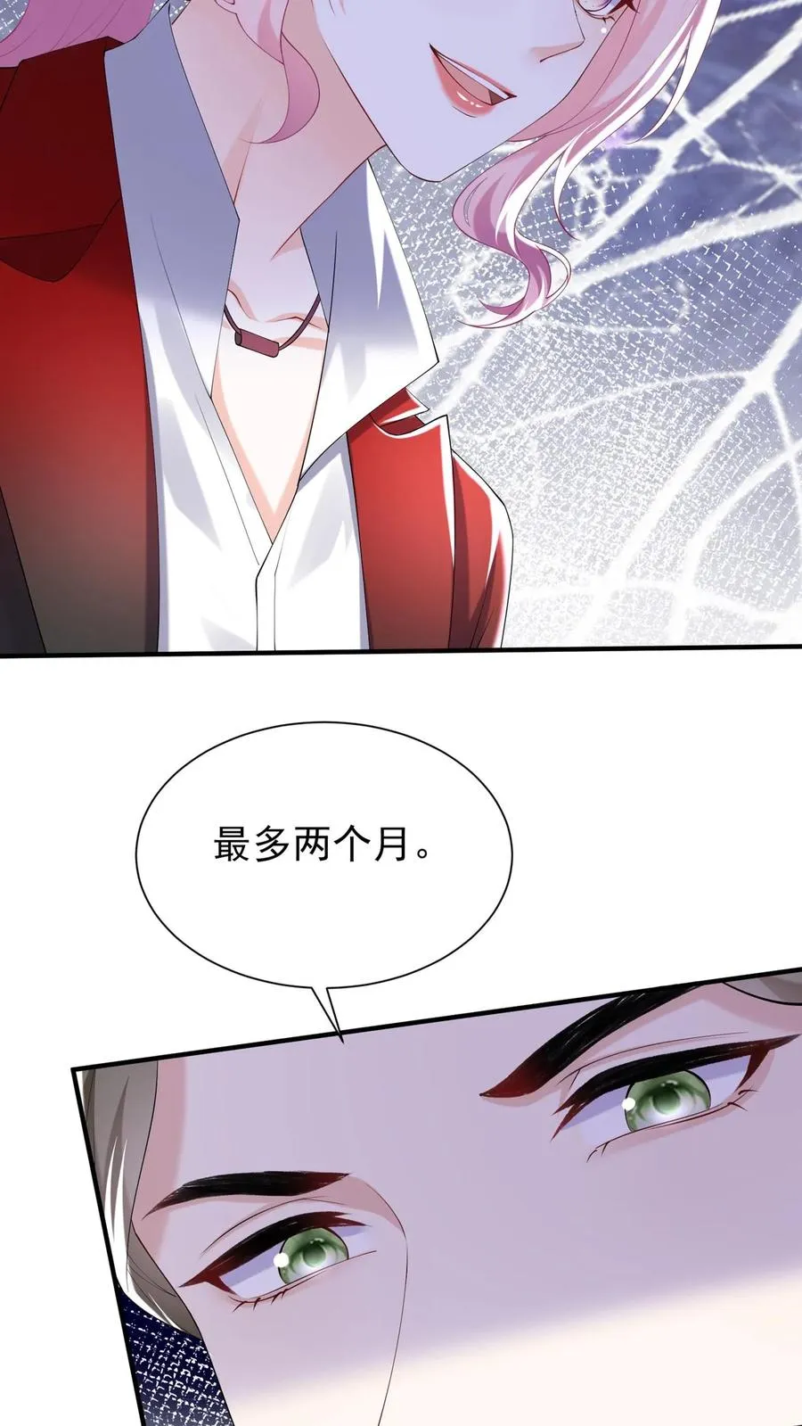 咬定前夫不放松漫画,第109话 我信任我的设计师2图