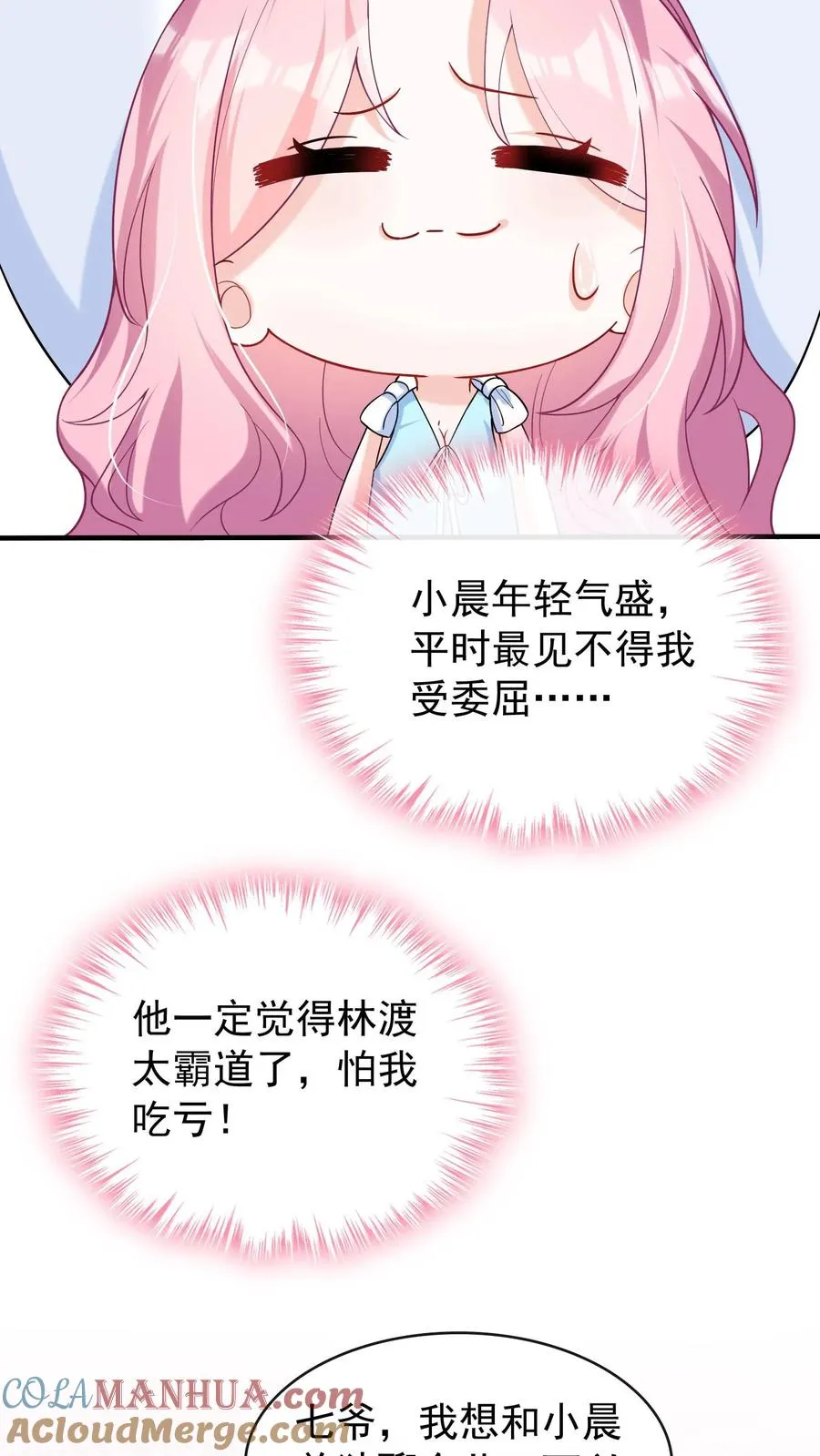 咬定前夫不放松漫画,第33话 我带你去把婚离了！1图