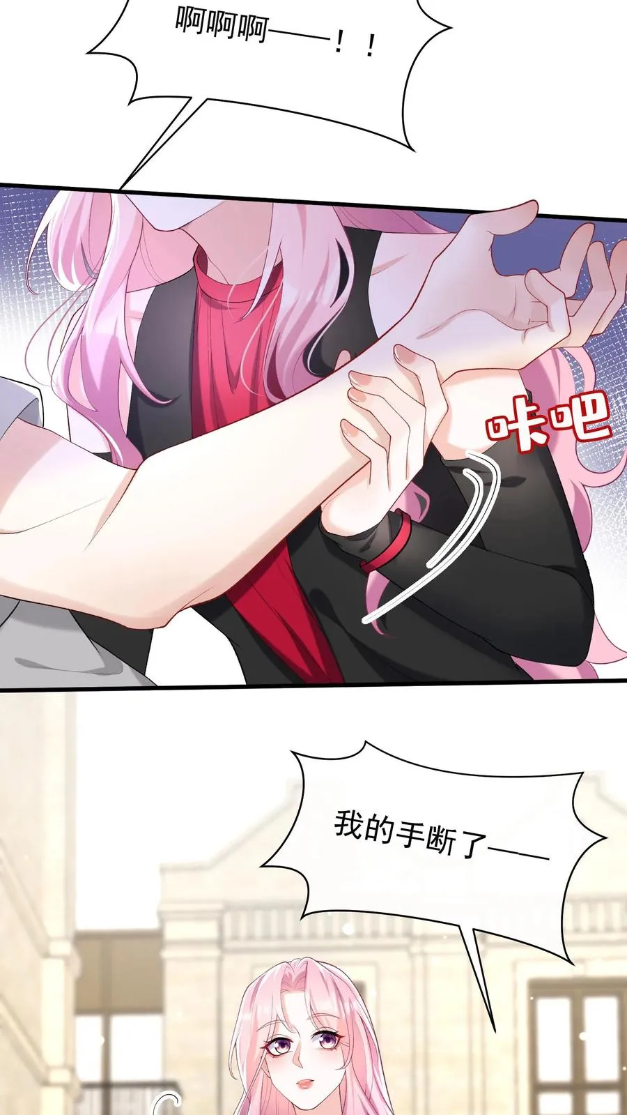 咬定前夫不放松漫画,第56话 你俩就锁死吧！2图
